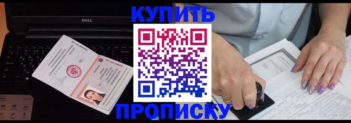 временная прописка в Кулебаки