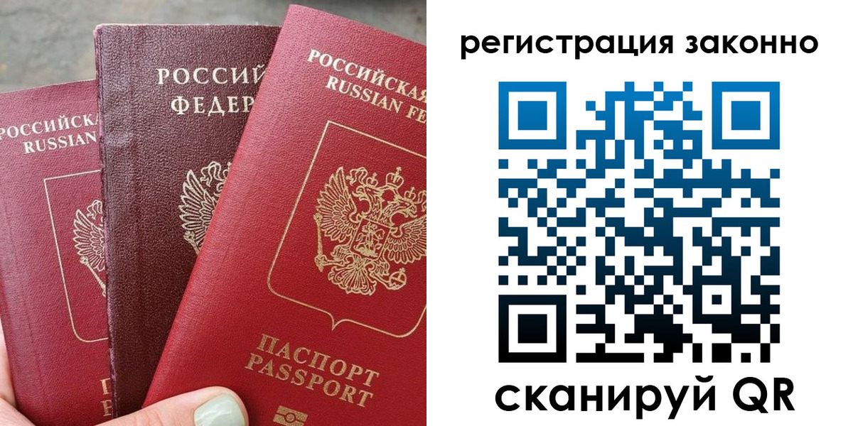 прописка 2025 в Кулебаки