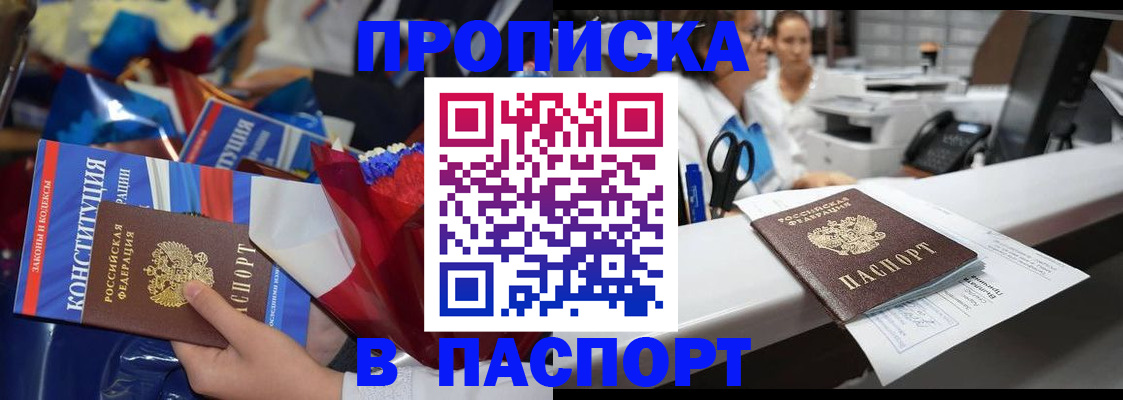 прописка для военкомата в Кулебаки