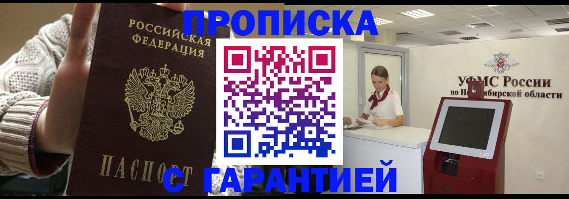 временная регистрация для школы в Кулебаки