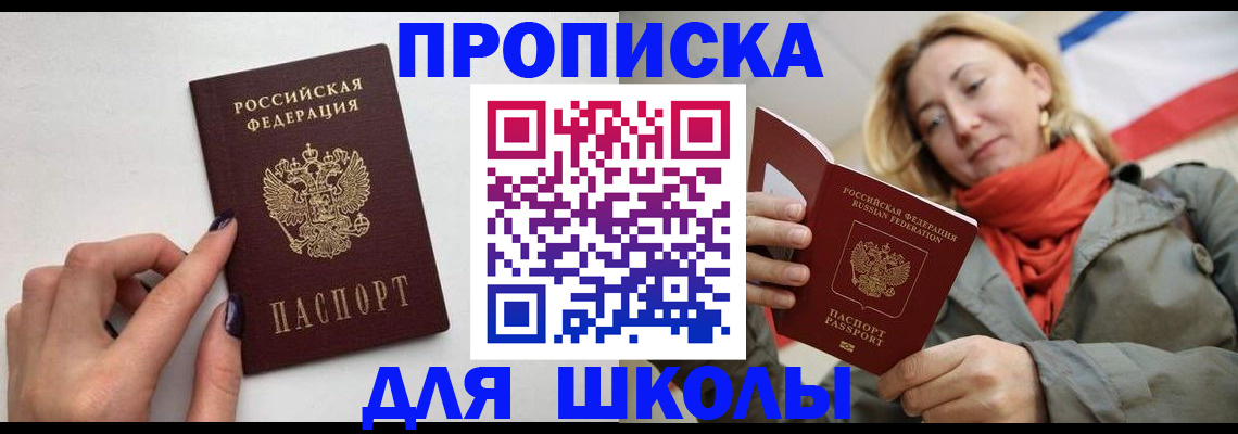 прописка гарантия в Кулебаки