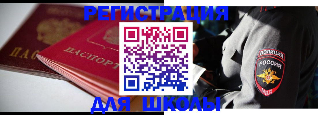 временная регистрация недорого в Кулебаки