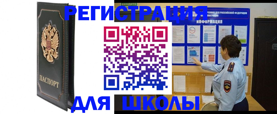 где прописаться в Кулебаки