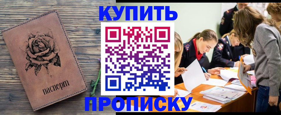 прописка паспорт в Кулебаки