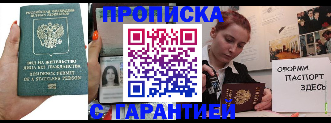 прописка в квартире в Кулебаки